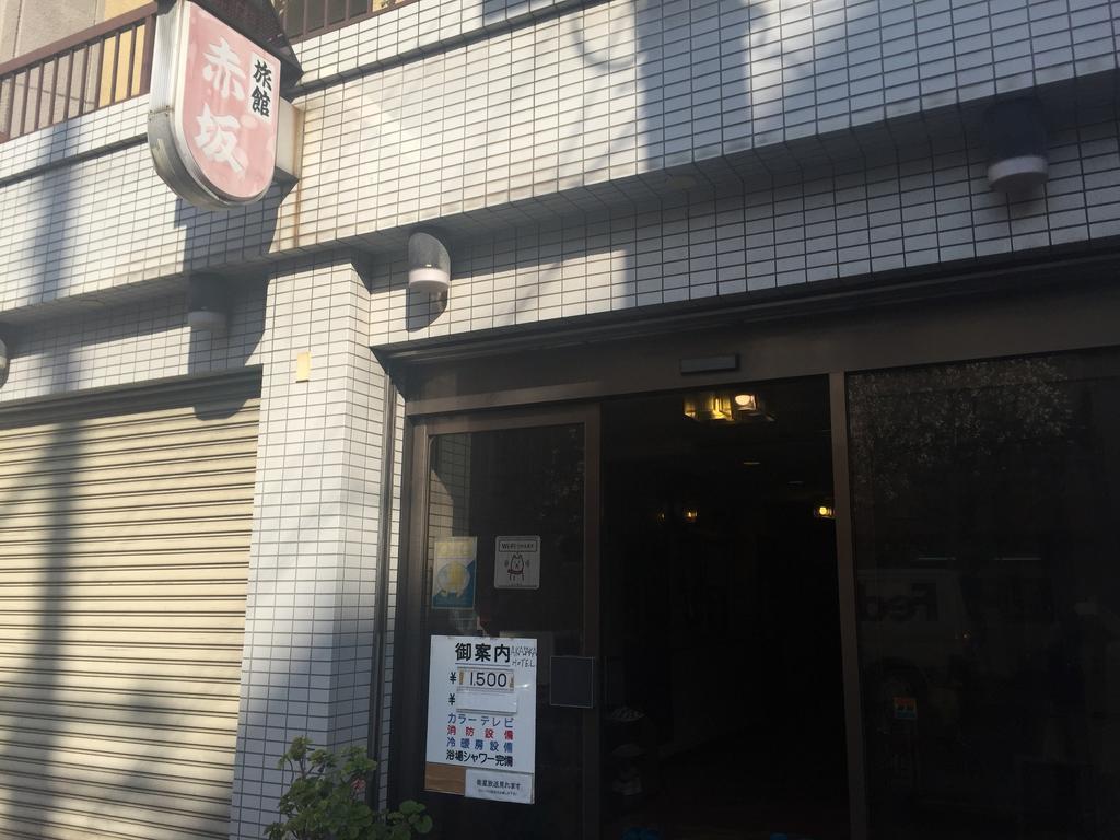 Akasaka Ryokan Osaka Eksteriør billede